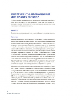 Дженна Рейни: Ни дня без акварели. Цветы. Пошаговое руководство по рисованию соцветий, листьев и стеблей