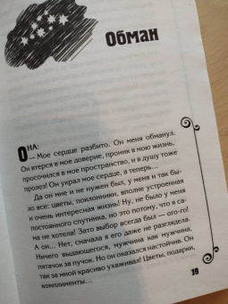 Ирина Семина: Эльфика. Теплые сказки о любви, цветах и кошках. Женщина с Планеты Любви