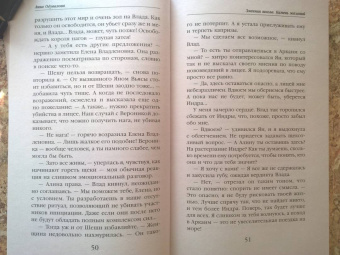 Анна Одувалова: Змеиная школа. Камень желаний