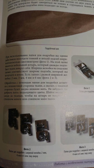 Кристель Бенейту: Шитье на швейной машине. Самое полное и понятное пошаговое руководство