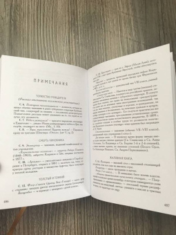 Антон Чехов: Рассказы