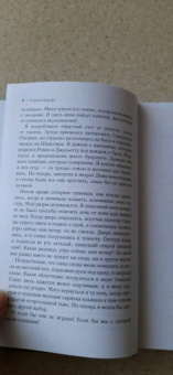 Серена Бурдик: Девушки без имени