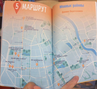 Веретенников, Семенов, Малышев: Клизма романтизма. Путеводитель по постсоветской архитектуре Петербурга