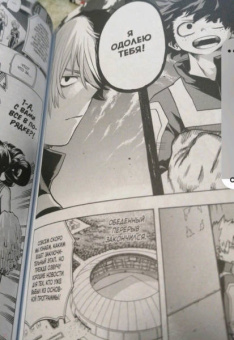 Кохэй Хорикоси: Моя геройская академия 2. Книги 3-4