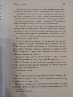 Анастасия Парфенова: Город и ветер