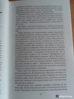 Юлия Гиппенрейтер: Введение в общую психологию