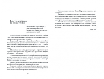Александр Жаринов: Отражение