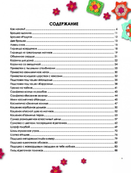 Татьяна Вовкушевская: Лоскутное вязание крючком от Татьяны Вовкушевской