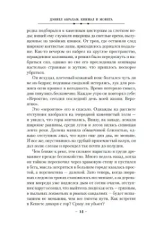 Дэниел Абрахам: Кинжал и монета. Книга 1. Путь дракона