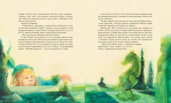Маркова В., Прокофьева С: Летучий голландец. Легенды Средневековья
