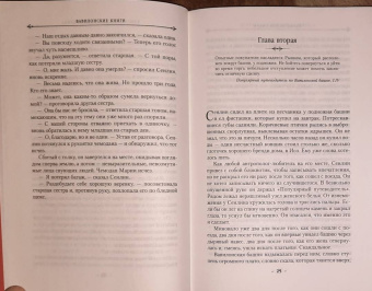 Джосайя Бэнкрофт: Вавилонские книги. Книга 1. Восхождение Сенлина