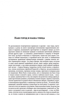 В. Житомирский: Мои записи. Воспоминания. Конец 1880-х -1934