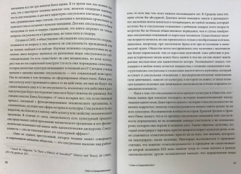 Каррас Мазо: Секс в Средневековье