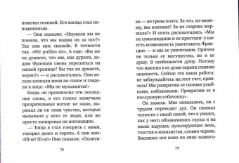 Веркор: Молчание моря