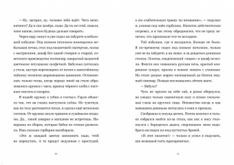 Наталья Энте: Полозовка