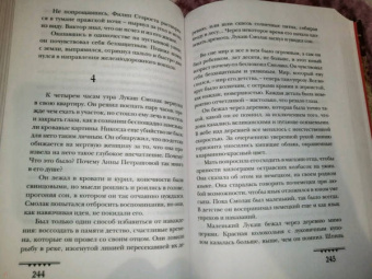 Крейг Рассел: Аспект дьявола