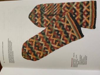 Галина Поверина: Узорные рукавички. Варежки и перчатки с народными орнаментами