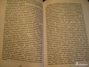 Кнут Гамсун: О духовной жизни современной Америки. Сборник