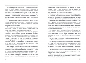 Стендаль: О любви. Дневники