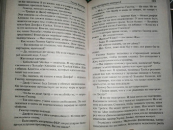 Тилли Бэгшоу: Сидни Шелдон. Если наступит завтра 2