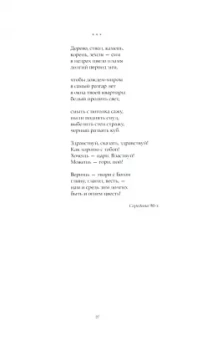 Алексей Захаренков: Тебе. Стихи