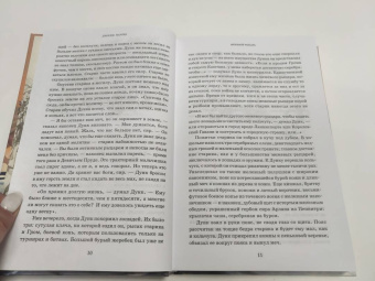Мартин Джордж Р. Р.: Рыцарь Семи Королевств