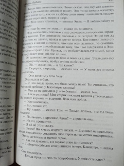 Ирвин Шоу: Богач, бедняк. Нищий, вор