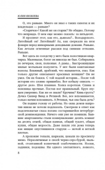 Юлия Яковлева: Укрощение красного коня