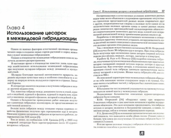 Яков Ройтер: Цесарки. Руководство по содержанию и разведению