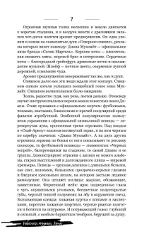 Анна Джейн: Небесная музыка. Луна