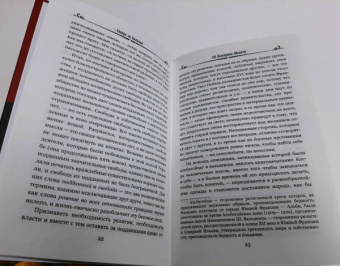 Оноре Бальзак: Об Екатерине Медичи