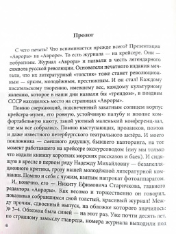 Кира Грозная: Без рубля и без ветрил