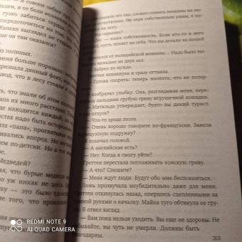 Саймон Бекетт: Множественные ушибы