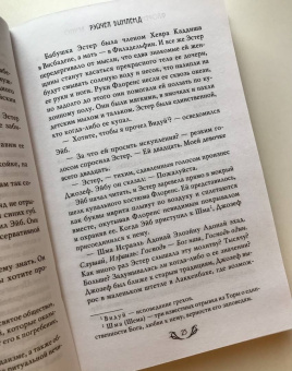 Рейчел Бинленд: Флоренс Адлер плавает вечно