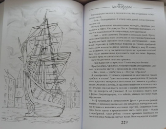Марина Суржевская: Двериндариум. Мертвое
