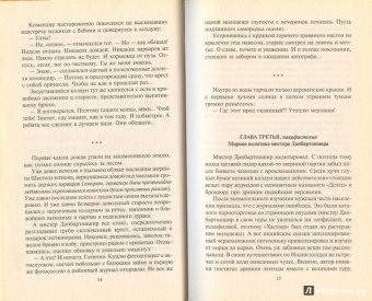 Олег Борисов: Мистер Данбартоншир