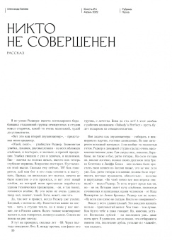 Журнал Юность № 4. 2022