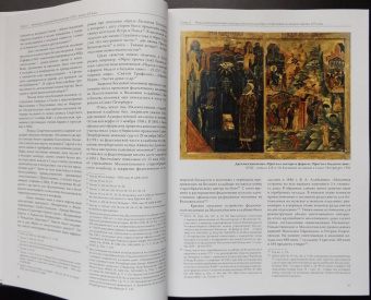 Надежда Пивоварова: Старообрядческая икона в историко-культурном контексте XVIII - начала XX в.