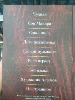 Владимир Короленко: Малое собрание сочинений