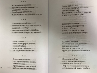 Акутагава, Сосэки, Тосон: Клены в осенних горах. Японская поэзия Серебряного века