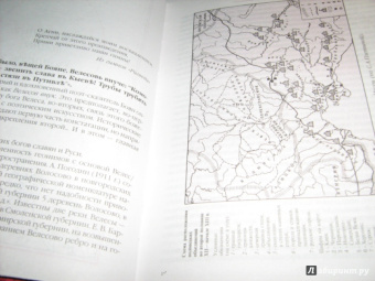Александр Ткачев: Боги и демоны "Слова о полку Игореве". В 2-х книгах