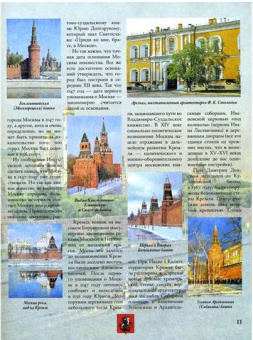 Вадим Сингаевский: 100 самых красивых мест и городов России