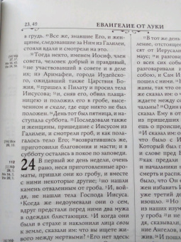 Библия. Книги Священного Писания Ветхого и Нового Завета с параллельными местами и приложениями