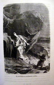 Александр Дюма: Актея