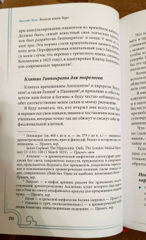 Энтони Луис: Полная книга Таро Ллевеллин. Подробное руководство