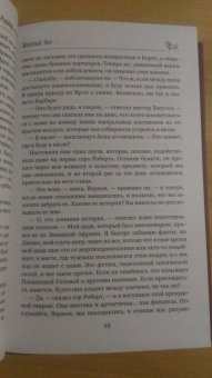 Генри Хаггард: Желтый бог. Роман, повести, рассказы, пьеса, эссе