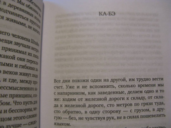 Примо Леви: Человек ли это?