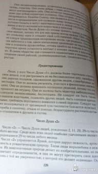 Вера Надеждина: Нумерология и хиромантия