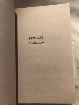 Камилла Гребе: Дневник моего исчезновения