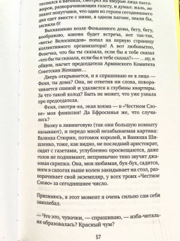 Василий Аксенов: Бумажный пейзаж